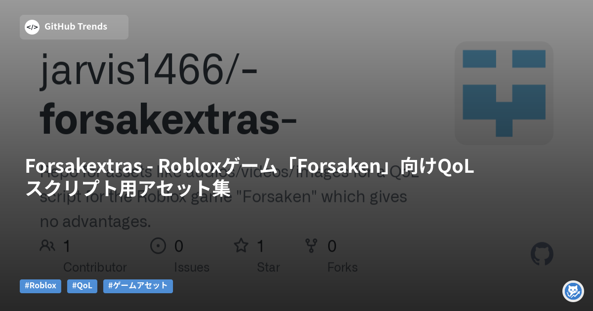 Forsakextras - Robloxゲーム「Forsaken」向けQoLスクリプト用アセット集