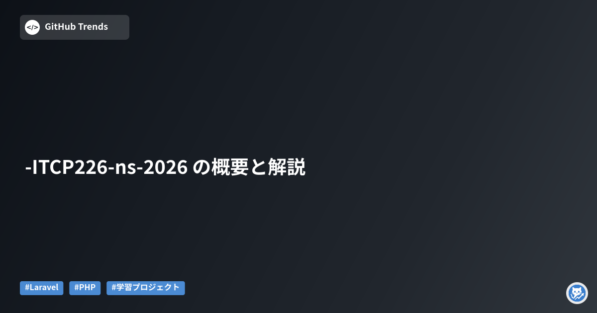 -ITCP226-ns-2026 の概要と解説