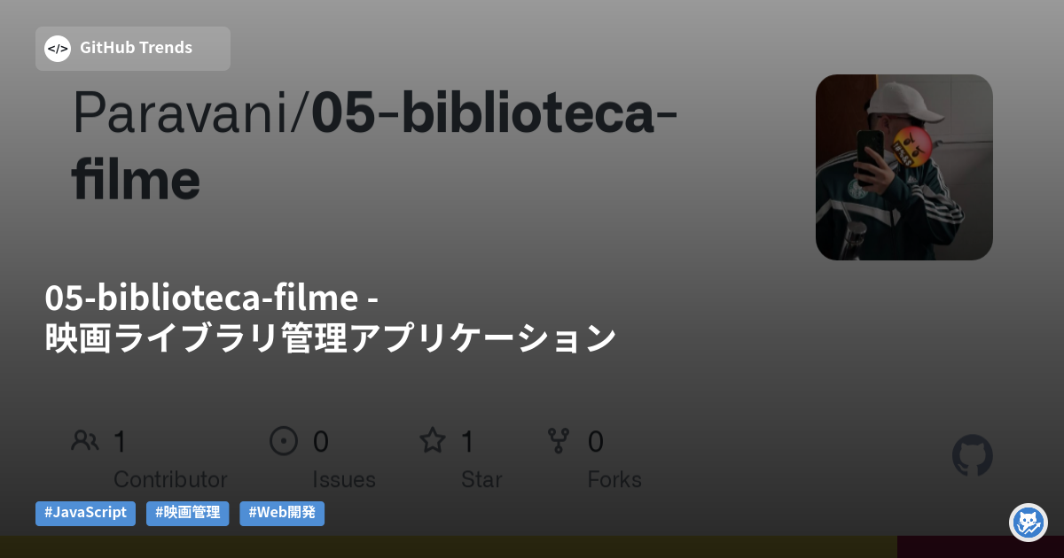 05-biblioteca-filme - 映画ライブラリ管理アプリケーション