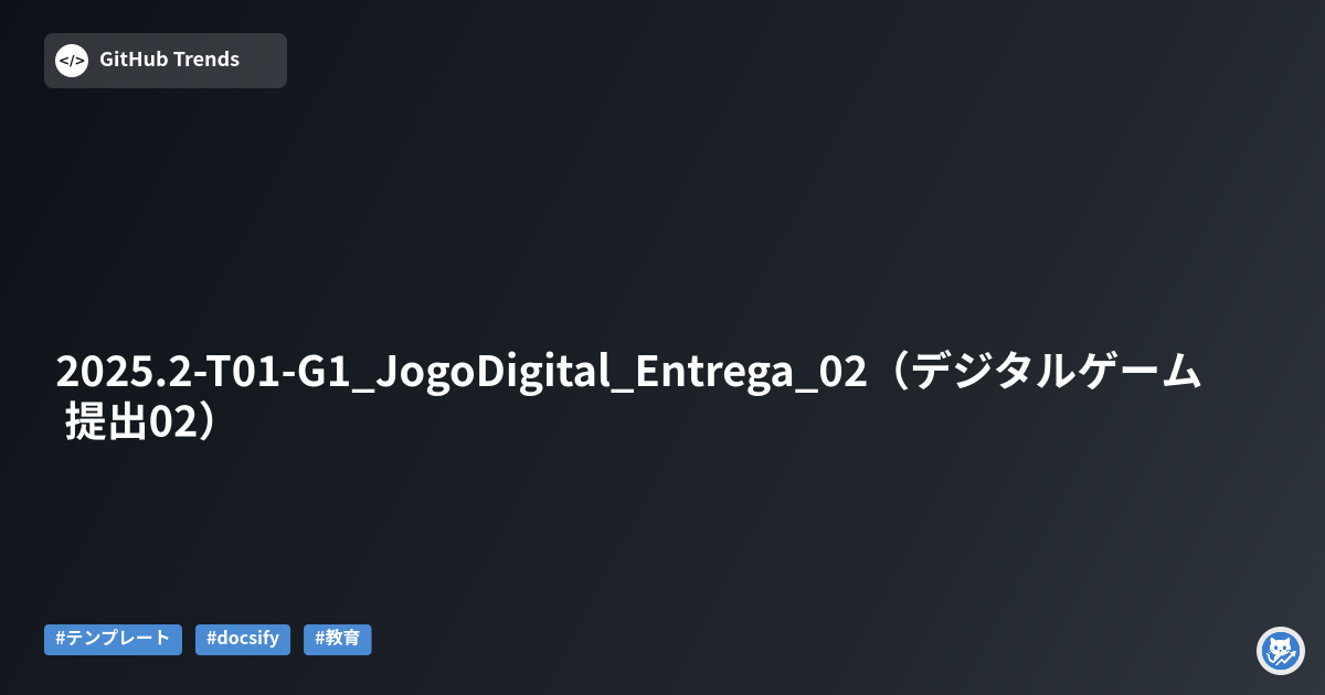 2025.2-T01-G1_JogoDigital_Entrega_02（デジタルゲーム 提出02）