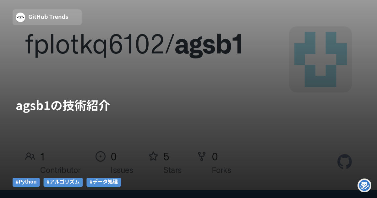 Node-REDノード集：agsb1リポジトリの紹介