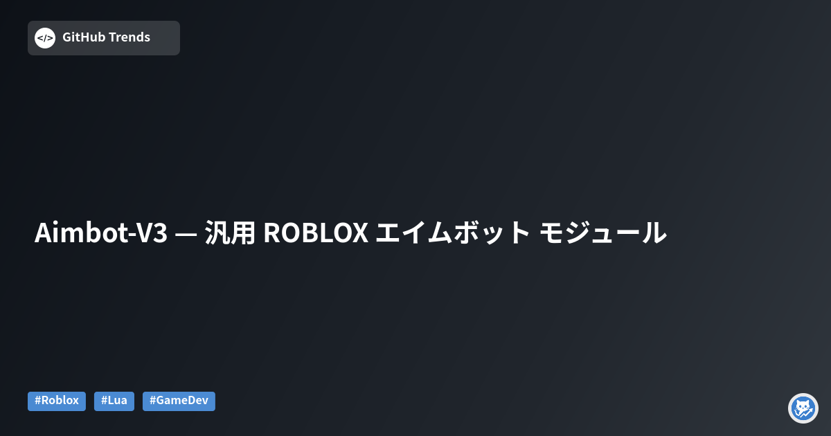 Aimbot-V3 — 汎用 ROBLOX エイムボット モジュール