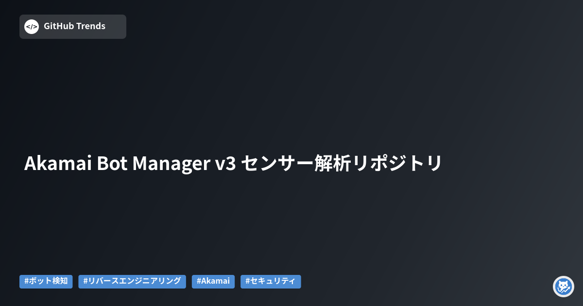Akamai Bot Manager v3 センサー解析リポジトリ