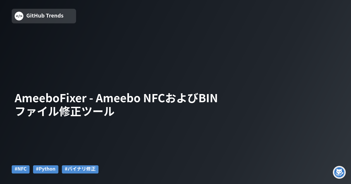 AmeeboFixer - Ameebo NFCおよびBINファイル修正ツール