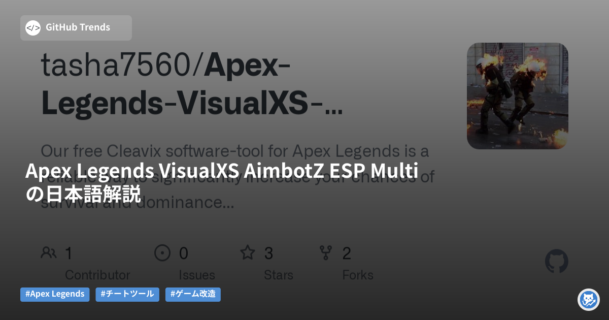 Apex Legends VisualXS AimbotZ ESP Multiの日本語解説