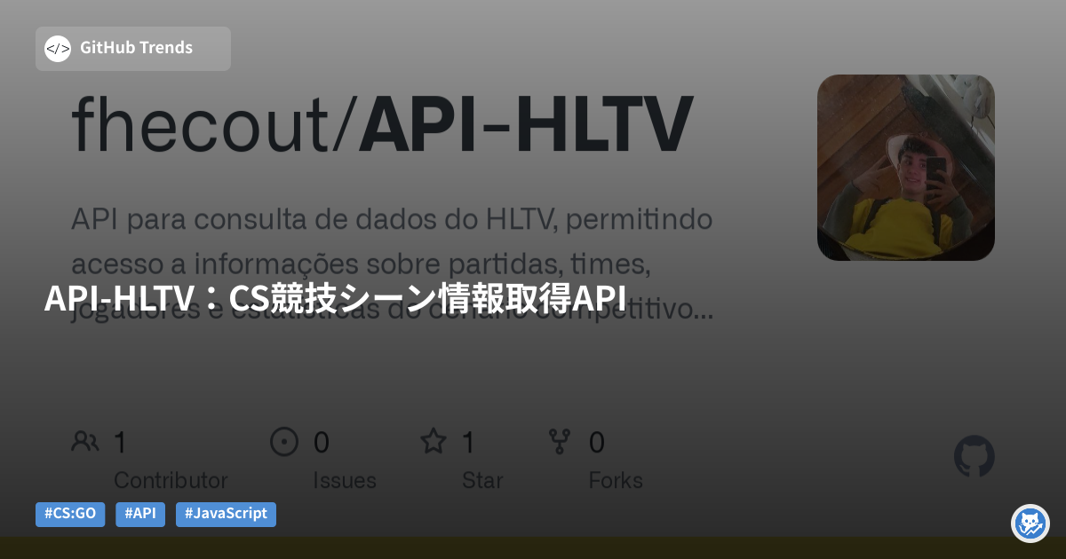 API-HLTV:CS競技シーン情報取得API