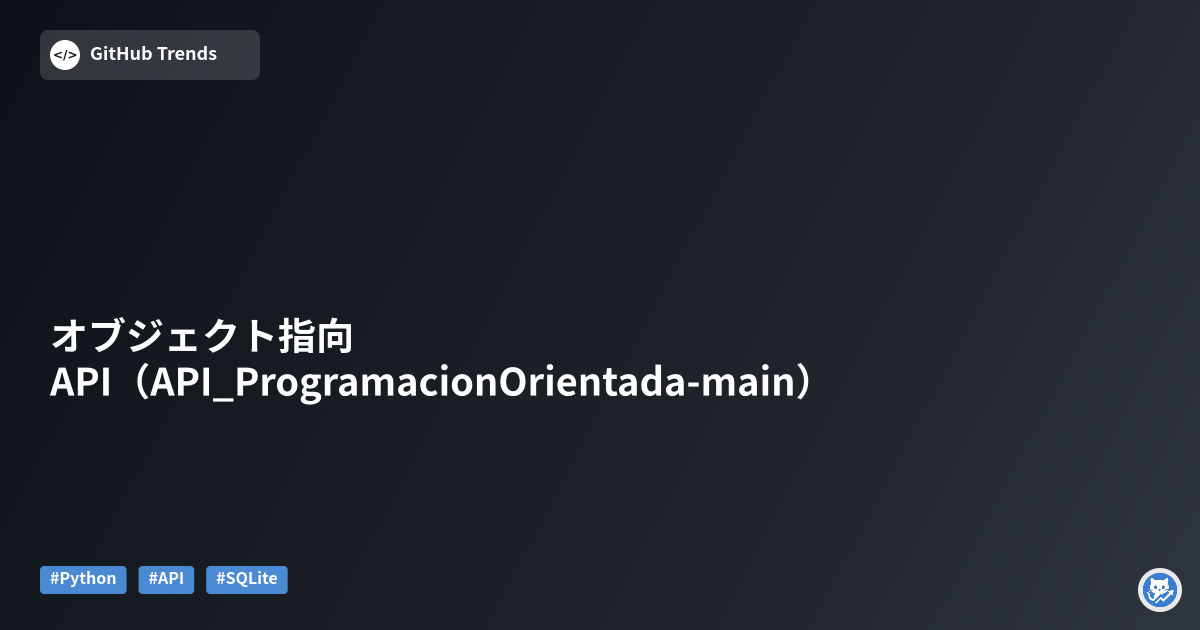 オブジェクト指向API（API_ProgramacionOrientada-main）