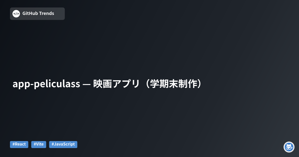 app-peliculass — 映画アプリ（学期末制作）