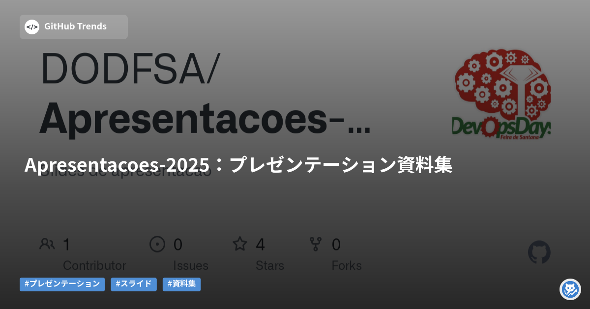 Apresentacoes-2025：プレゼンテーション資料集