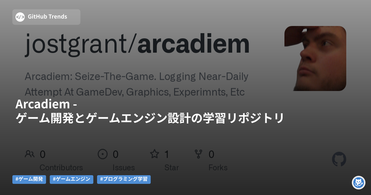 Arcadiem - ゲーム開発とゲームエンジン設計の学習リポジトリ