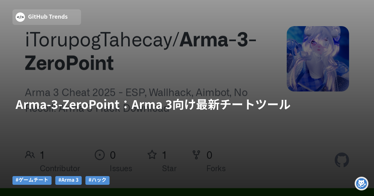 Arma-3-ZeroPoint：Arma 3向け最新チートツール