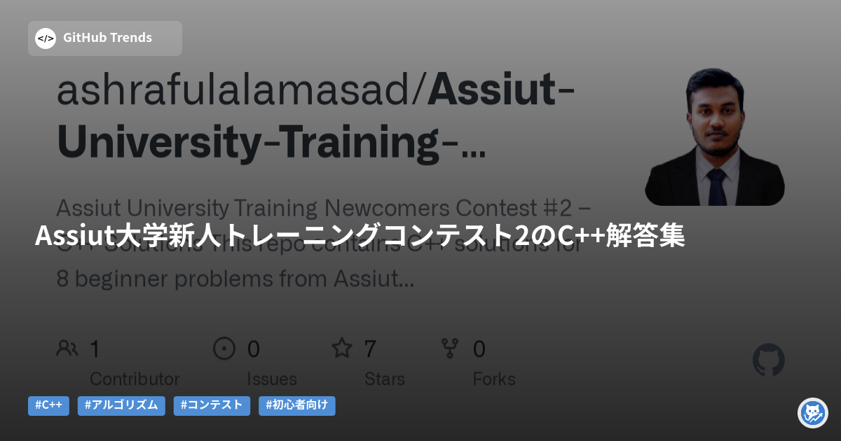 Assiut大学新人トレーニングコンテスト2のC++解答集