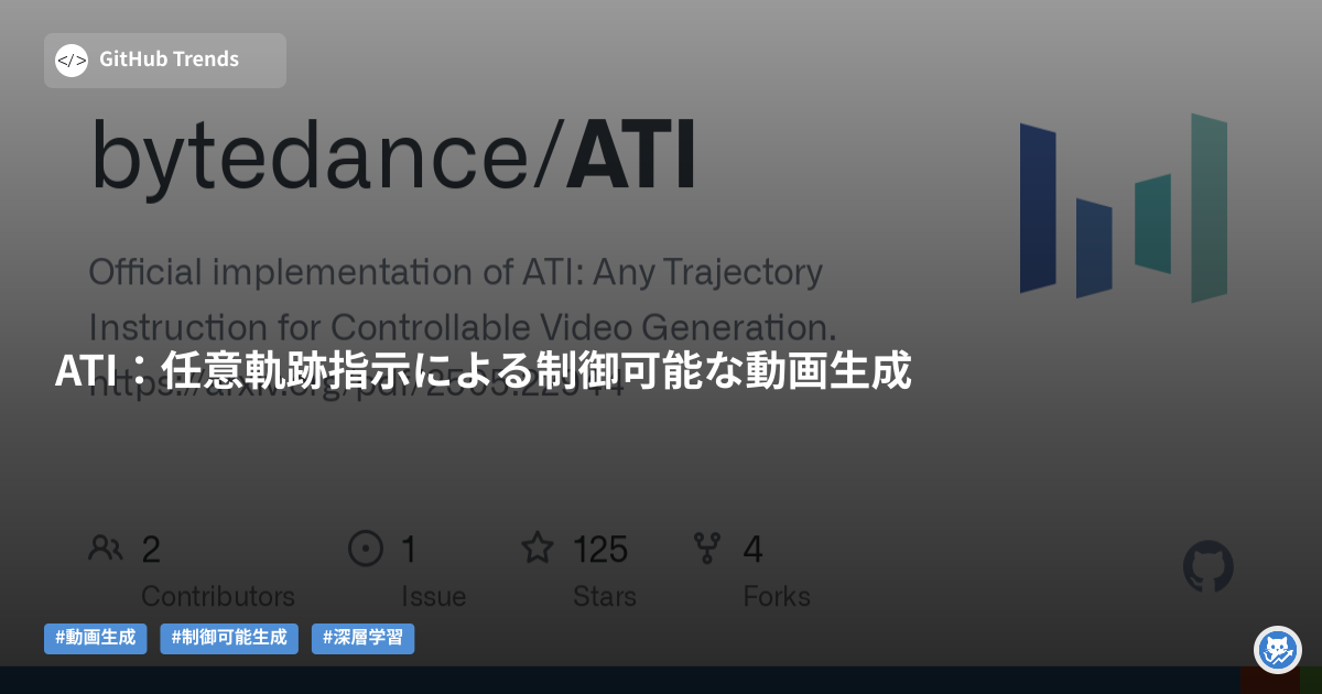 ATI:任意軌跡指示による制御可能な動画生成