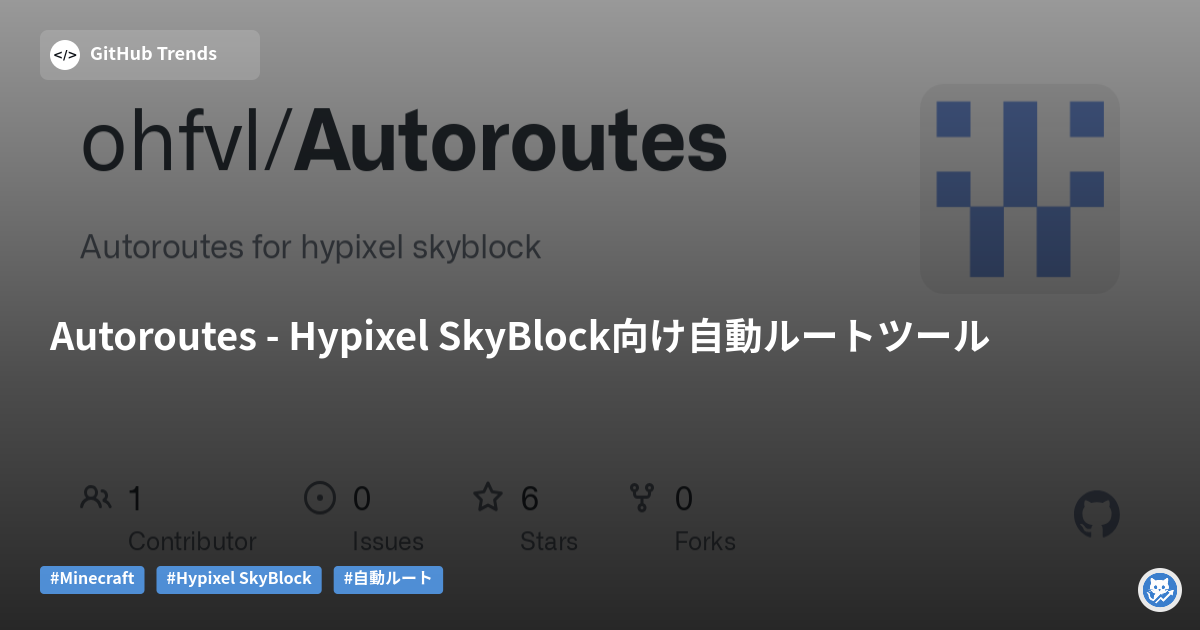 Autoroutes - Hypixel SkyBlock向け自動ルートツール