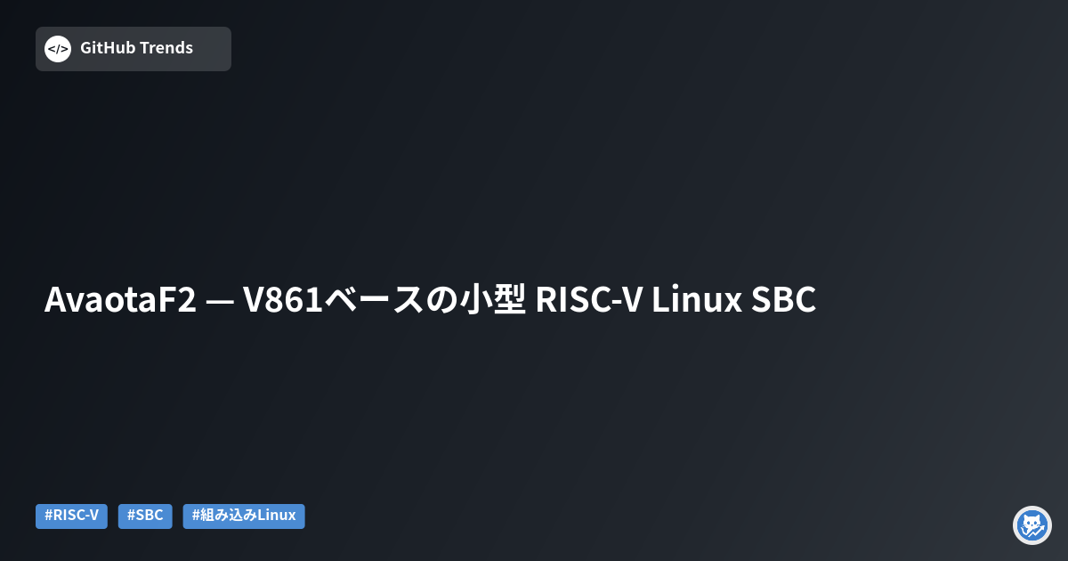 AvaotaF2 — V861ベースの小型 RISC-V Linux SBC