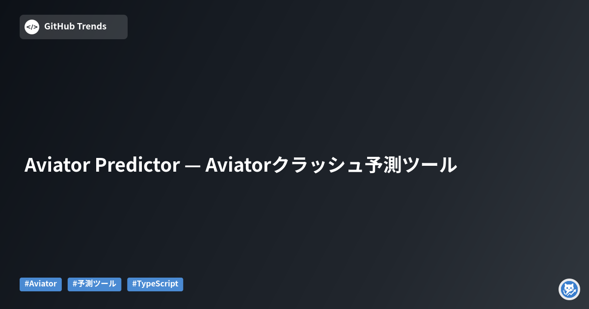 Aviator Predictor — Aviatorクラッシュ予測ツール