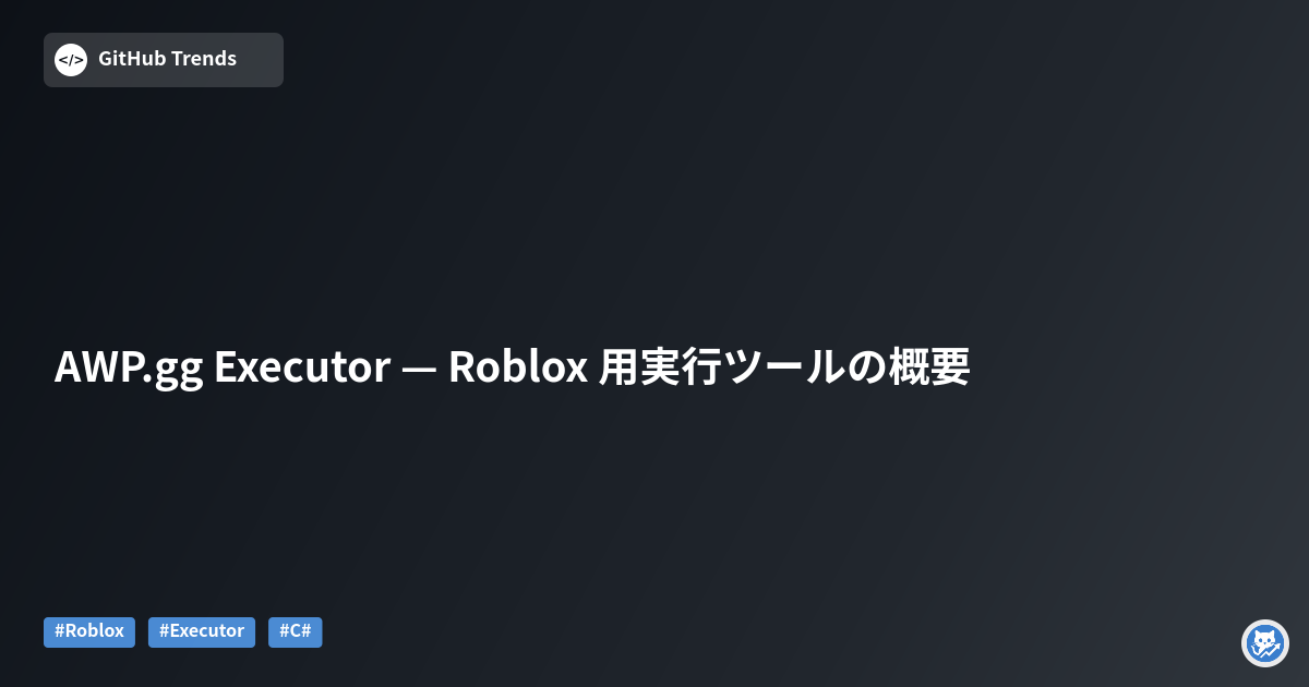 AWP.gg Executor — Roblox 用実行ツールの概要