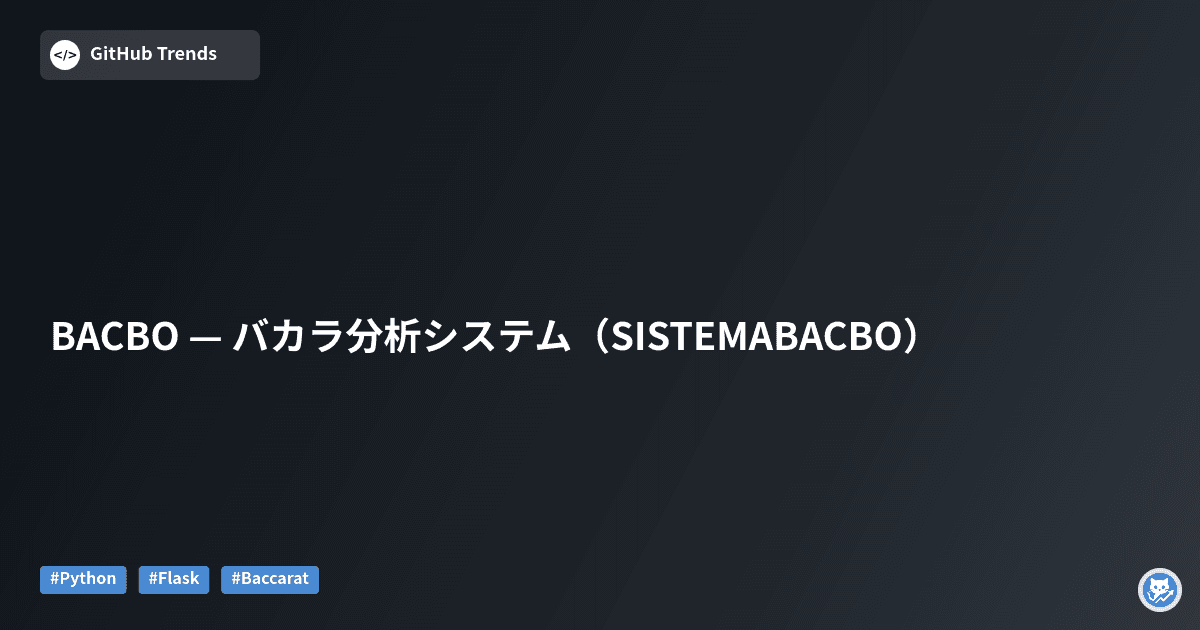 BACBO — バカラ分析システム（SISTEMABACBO）