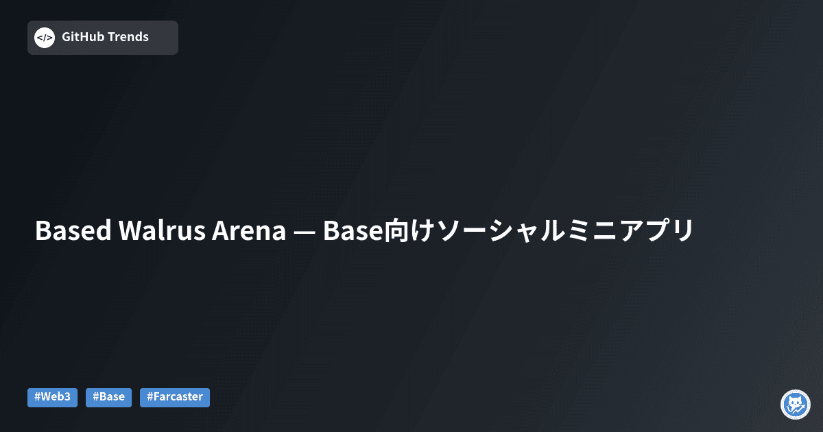 Based Walrus Arena — Base向けソーシャルミニアプリ