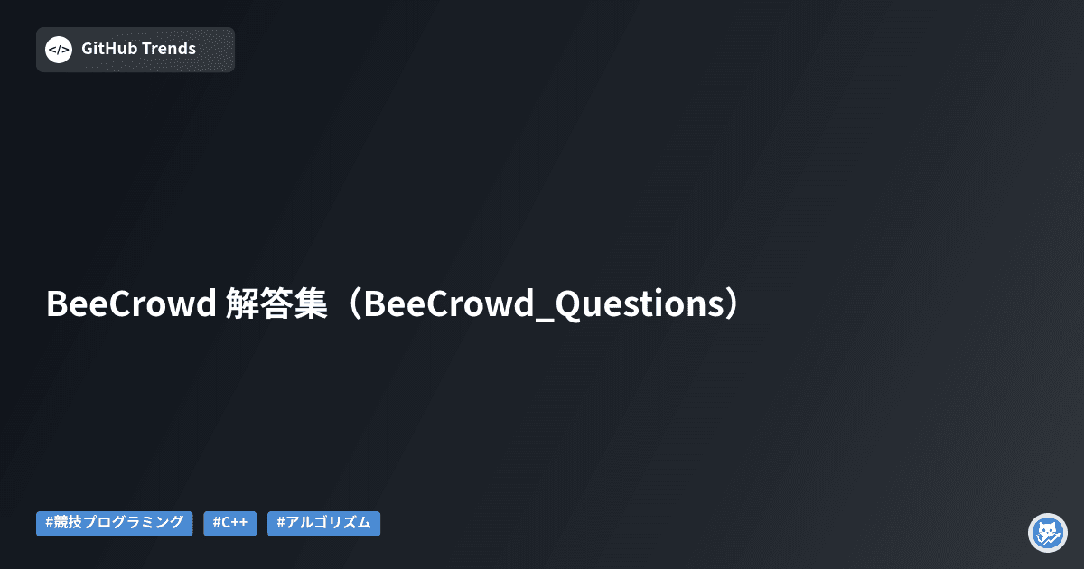 BeeCrowd 解答集（BeeCrowd_Questions）