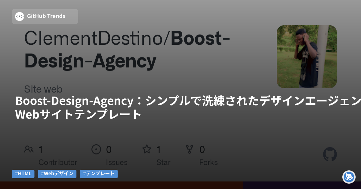 Boost-Design-Agency:シンプルで洗練されたデザインエージェンシー向けWebサイトテンプレート