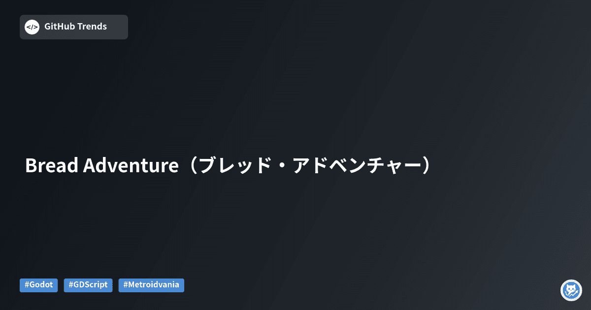 Bread Adventure（ブレッド・アドベンチャー）