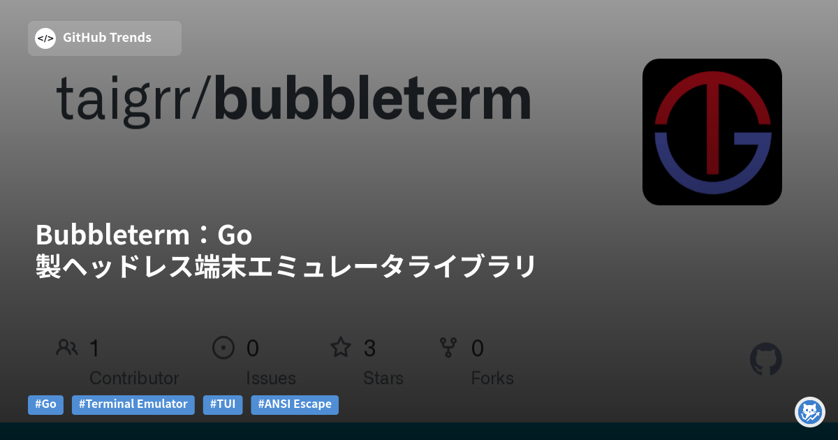 Bubbleterm：Go製ヘッドレス端末エミュレータライブラリ