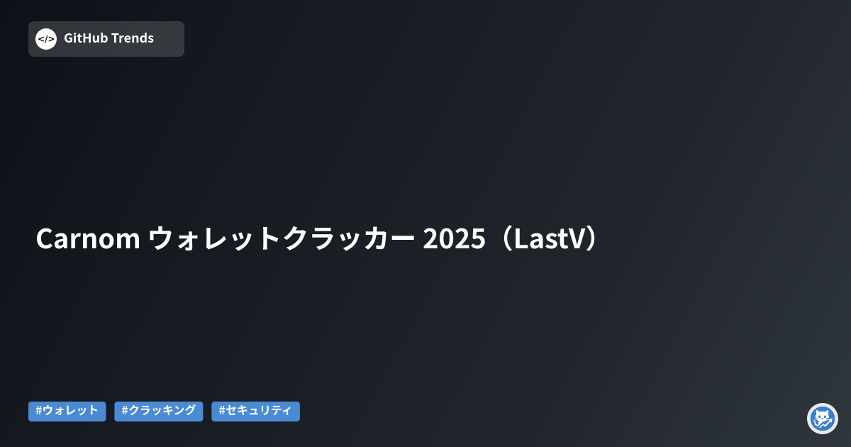 Carnom ウォレットクラッカー 2025（LastV）