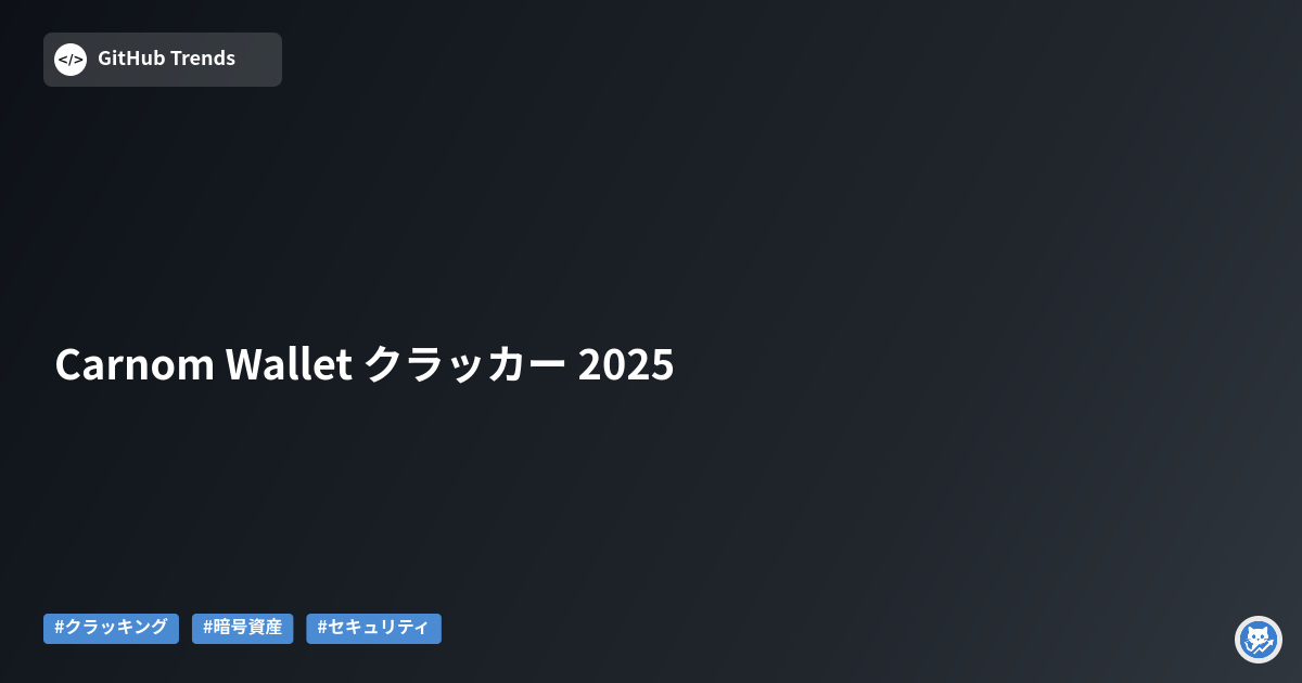 Carnom Wallet クラッカー 2025