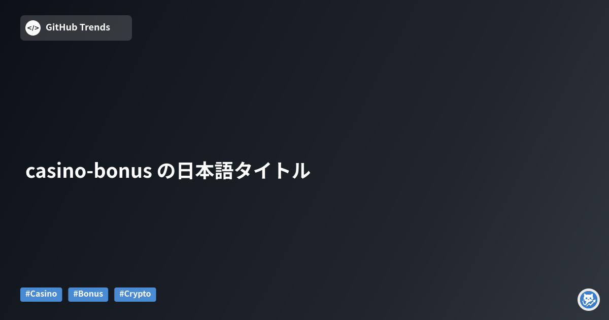 casino-bonus の日本語タイトル