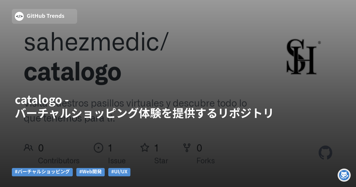 catalogo - バーチャルショッピング体験を提供するリポジトリ