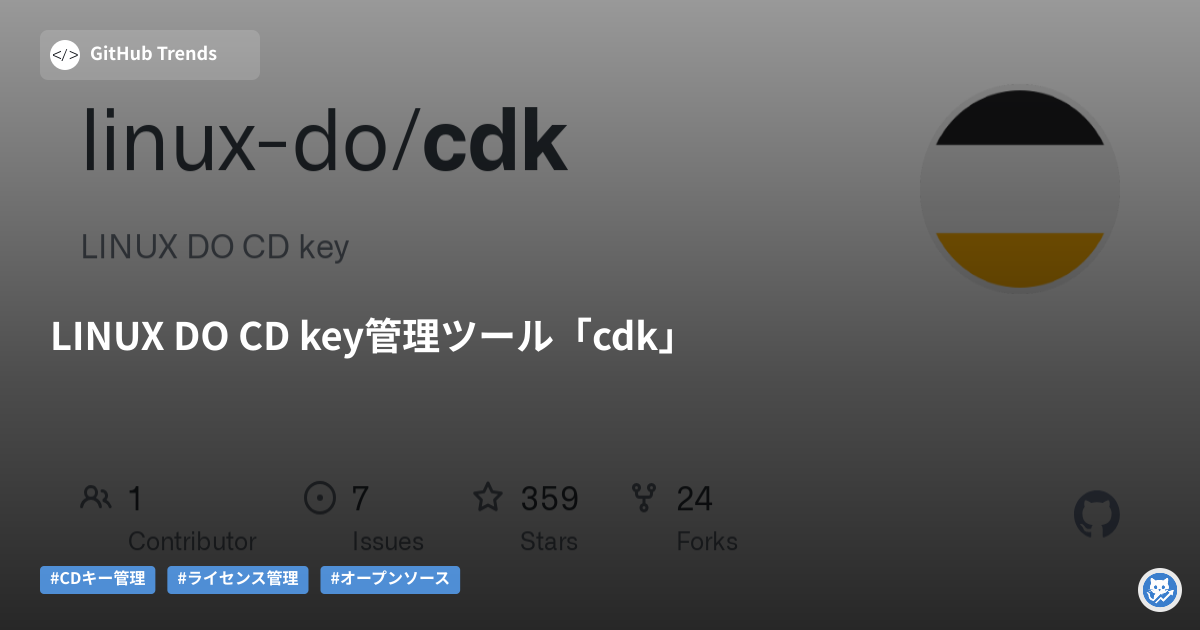 LINUX DO CD key管理ツール「cdk」