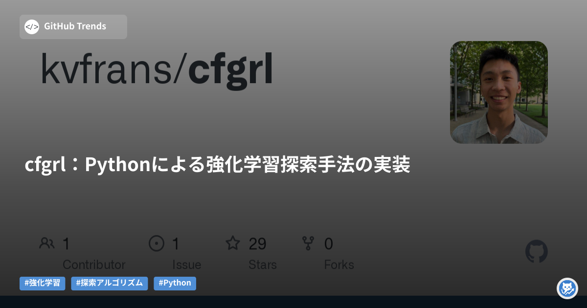 cfgrl:Pythonによる強化学習探索手法の実装