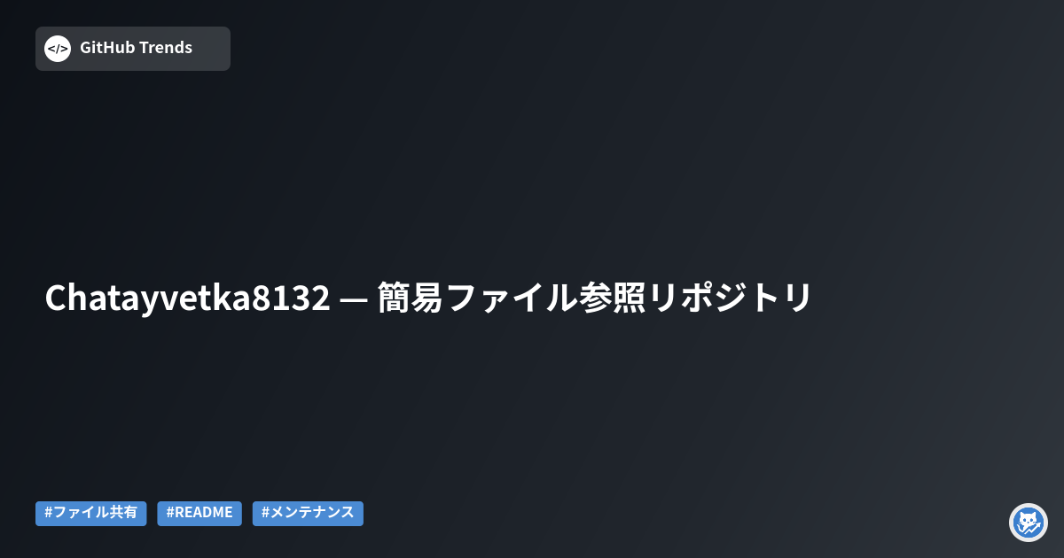 Chatayvetka8132 — 簡易ファイル参照リポジトリ