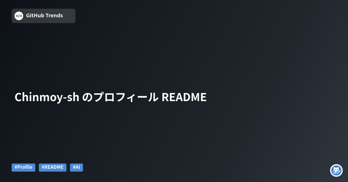 Chinmoy-sh のプロフィール README