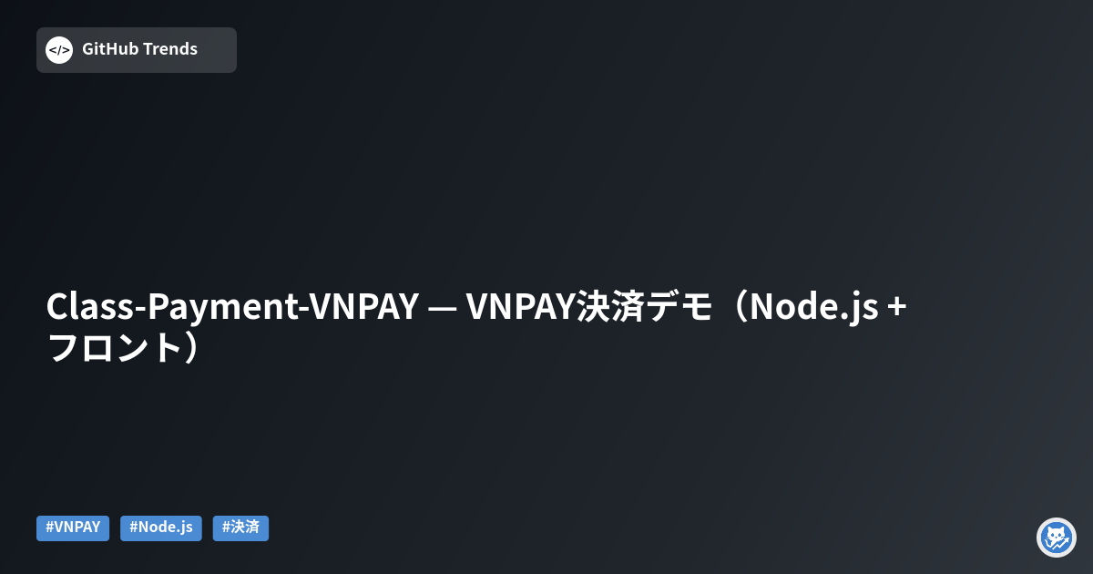 Class-Payment-VNPAY — VNPAY決済デモ（Node.js + フロント）