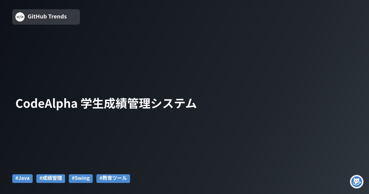 CodeAlpha 学生成績管理システム