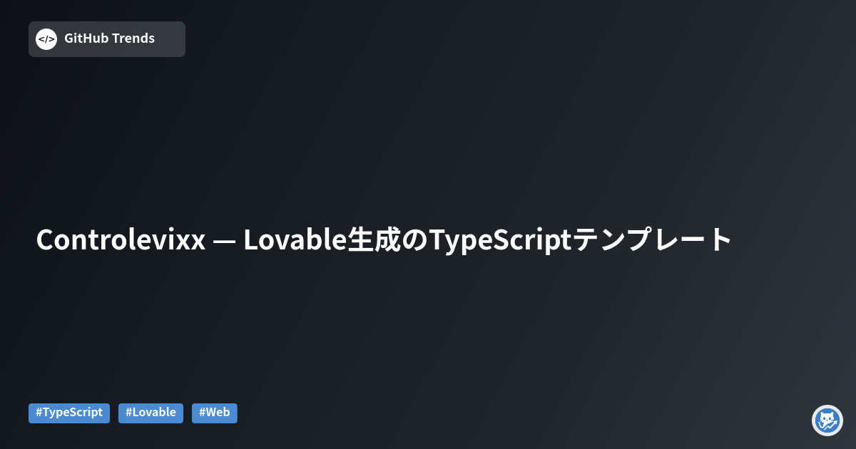 Controlevixx — Lovable生成のTypeScriptテンプレート