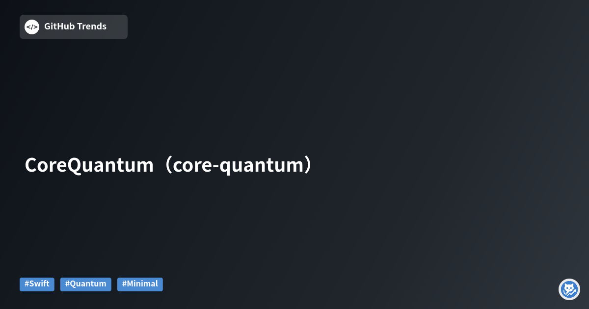 Core Quantum（core-quantum）