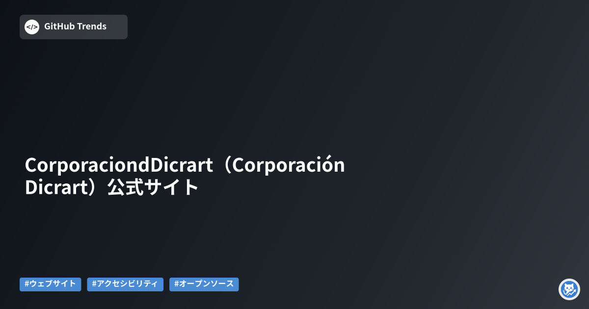 CorporaciondDicrart — Corporación Dicrart 公式サイト（静的サイト）