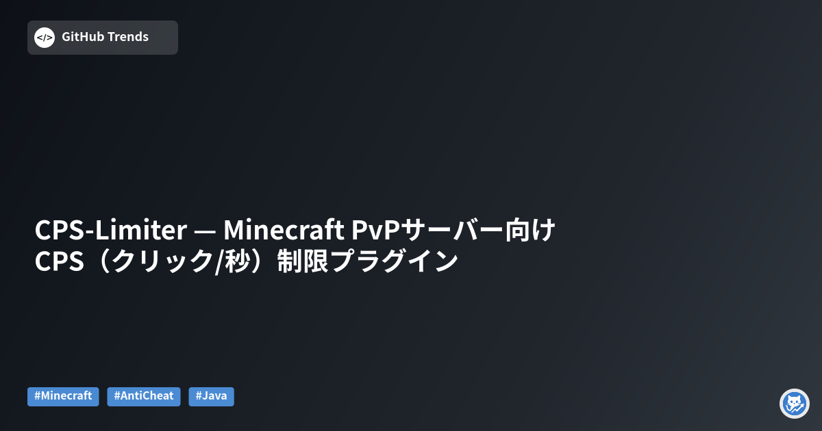 CPS-Limiter — Minecraft PvPサーバー向けCPS（クリック/秒）制限プラグイン