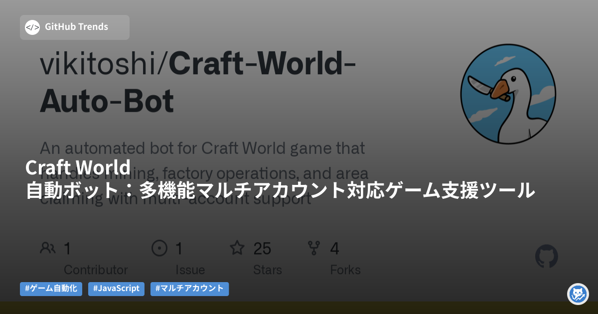 Craft World自動ボット：多機能マルチアカウント対応ゲーム支援ツール