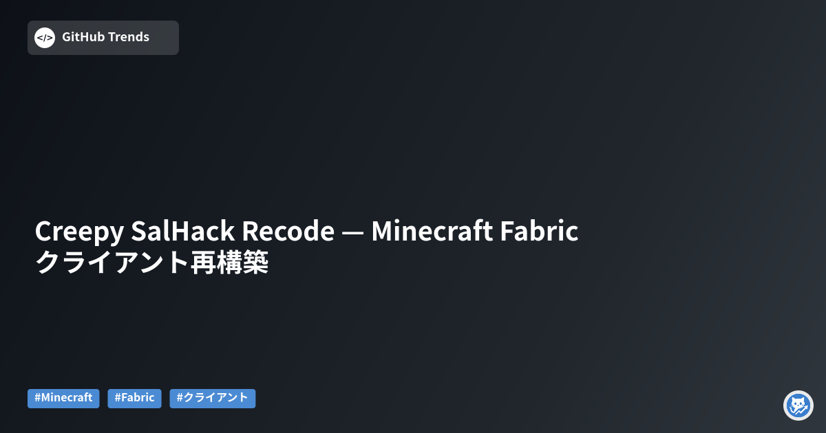 Creepy SalHack Recode — Minecraft Fabric クライアント再構築