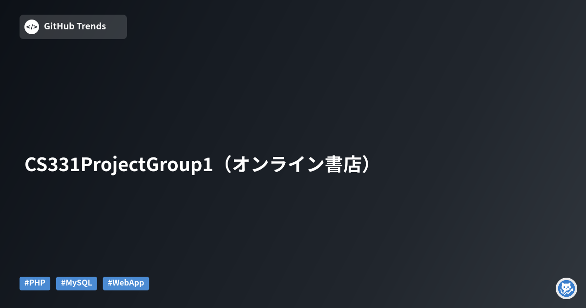 CS331ProjectGroup1（オンライン書店）