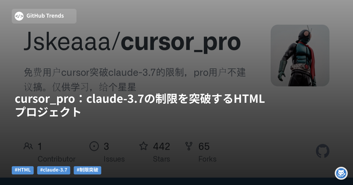 cursor_pro:claude-3.7の制限を突破するHTMLプロジェクト