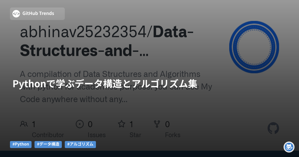 Pythonで学ぶデータ構造とアルゴリズム集
