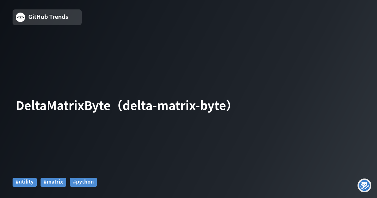 Delta Matrix Byte（delta-matrix-byte）