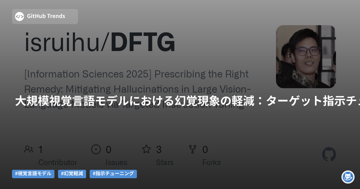 大規模視覚言語モデルにおける幻覚現象の軽減:ターゲット指示チューニングによる最適な対処法
