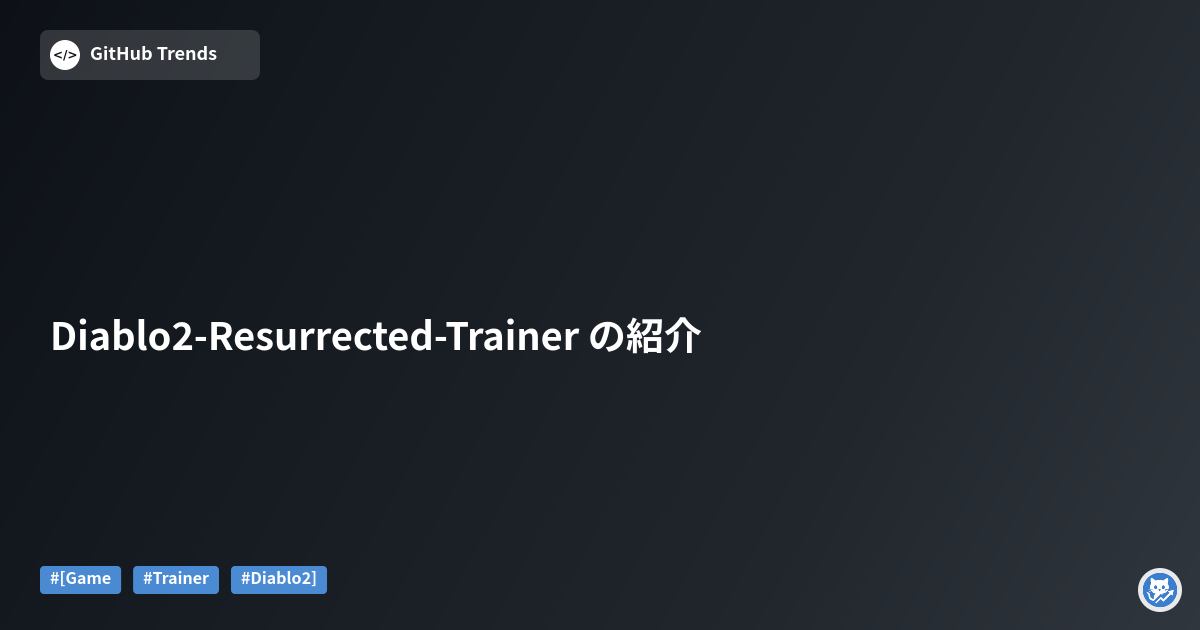 Diablo2-Resurrected-Trainer の紹介