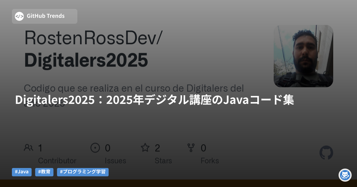 Digitalers2025：2025年デジタル講座のJavaコード集